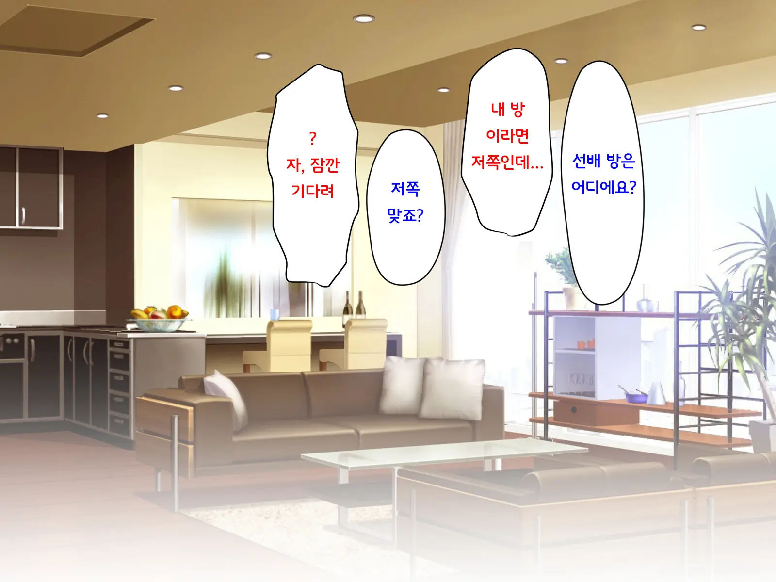Noroi De Nyotaika Shita Megane De Noppona Ore Ga Namaiki Kouhai To H Suru Koto Ni Natta Koto No Tenmatsu | 저주로 여체화해버린 안경에 키다리인 내가 건방진 후배와 H 해버리게 된 사건의 전말